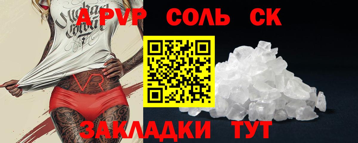 A PVP крисы CK Тимашёвск