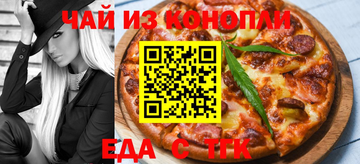 Canna-Cookies конопля Тимашёвск