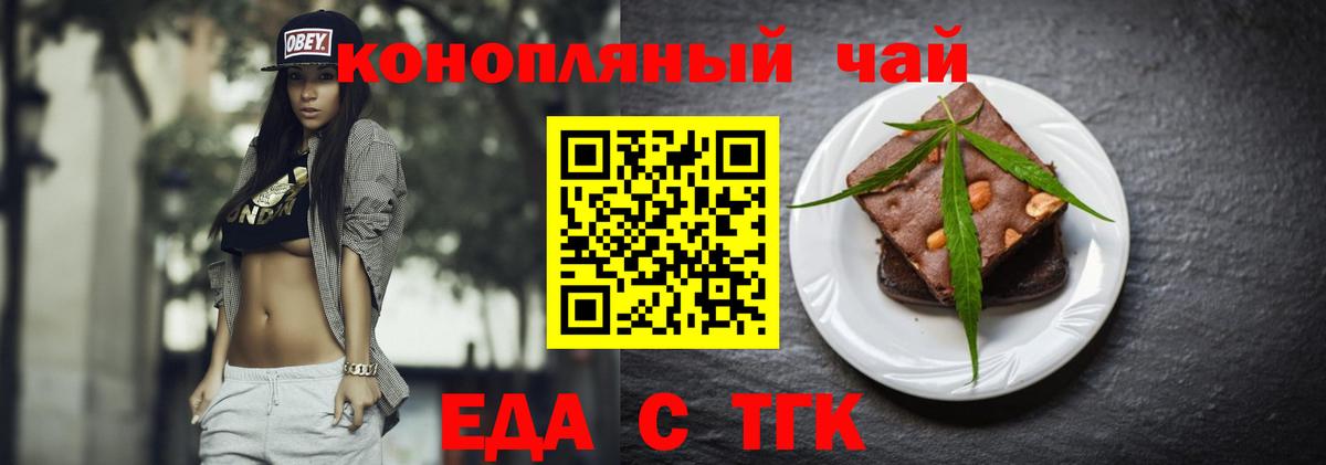 Cannafood марихуана  Вход с VPN  Тимашёвск 