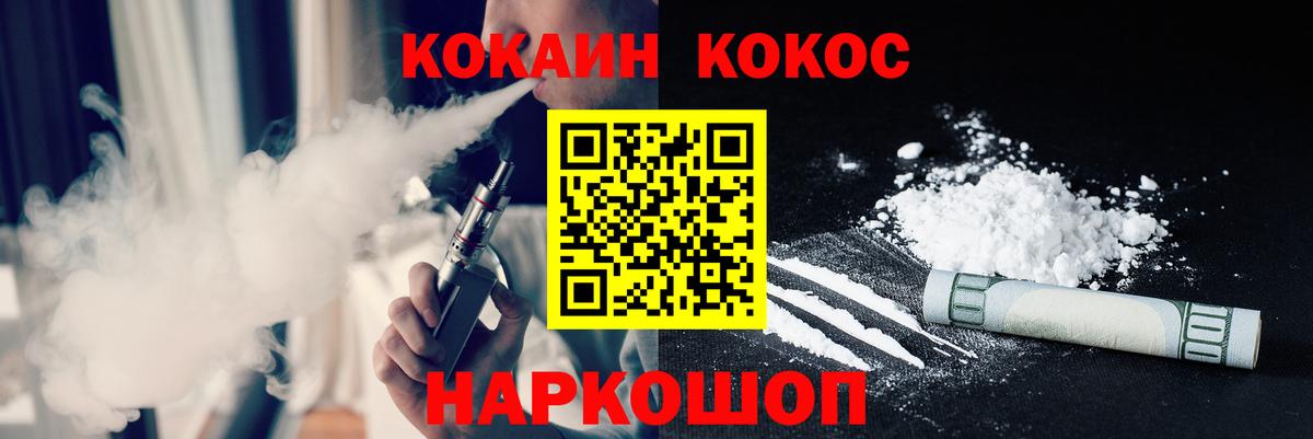 COCAIN Перу Тимашёвск