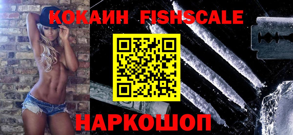 Cocaine VHQ  Вход с VPN  COCAIN Перу  Тимашёвск 
