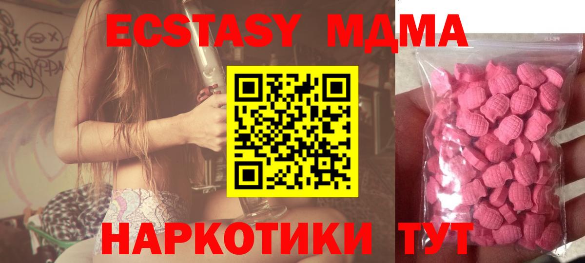 Тимашёвск  Ecstasy Cube  Ecstasy  цена   Вход с VPN  Экстази бентли 
