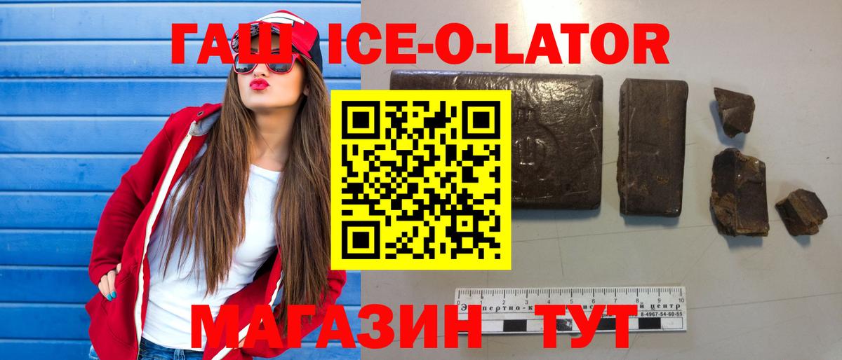 Гашиш 40% ТГК  Вход с VPN  ГАШ  Тимашёвск 