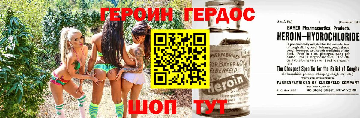 Тимашёвск  ГЕРОИН герыч  Героин  Вход с VPN 
