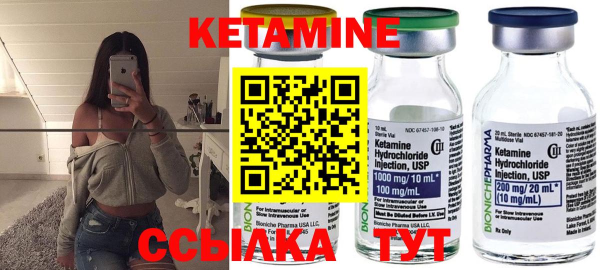 Кетамин VHQ  КЕТАМИН VHQ  Тимашёвск  Вход с VPN 
