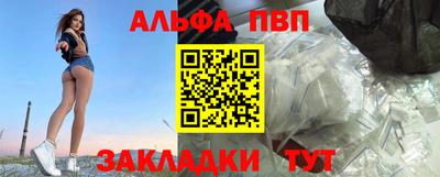 ALPHA-PVP Первоуральск