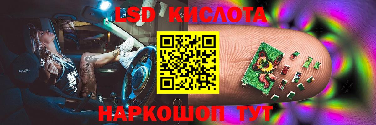 Лсд 25 экстази  ЛСД экстази ecstasy  Вход с VPN  ссылка на мегу ссылки  Тимашёвск 