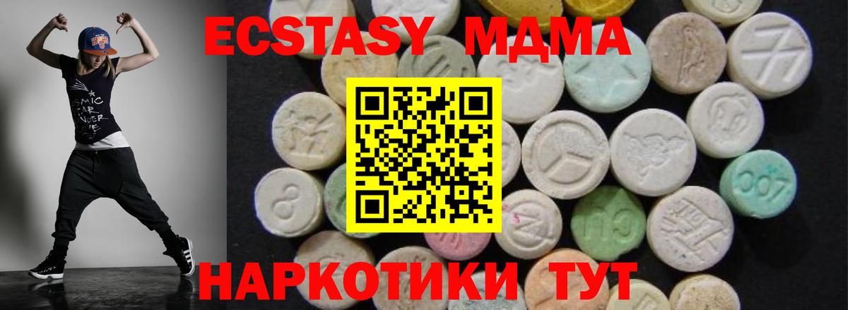 Тимашёвск  МДМА VHQ  МДМА crystal  Вход с VPN 