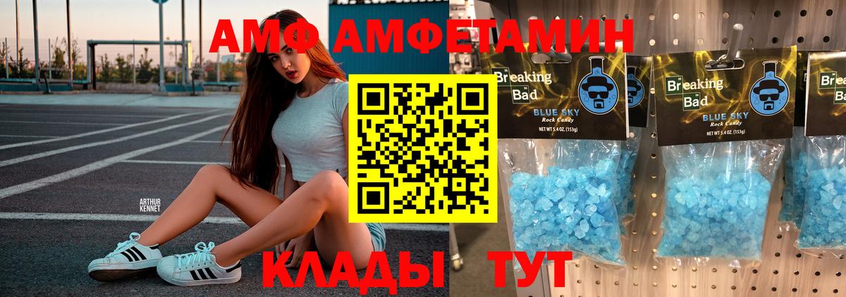 Первитин  Вход с VPN  Тимашёвск  Первитин пудра 