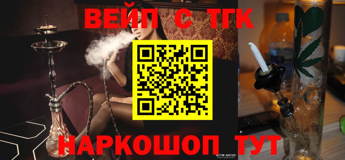 Тимашёвск  Дистиллят ТГК гашишное масло  Дистиллят ТГК THC oil  Вход с VPN 