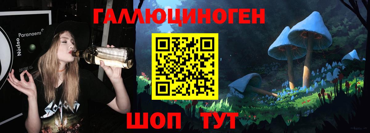 Галлюциногенные грибы мицелий Тимашёвск